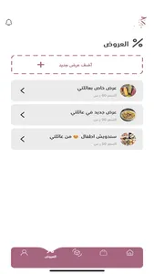 حرف أسر - تطبيق الأسرة screenshot 2