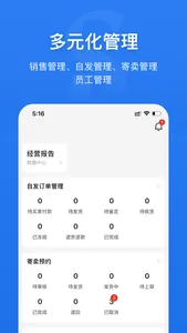 奢铺 screenshot 1