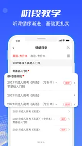 成人高考知题库-成人高考海量题库大全 screenshot 2