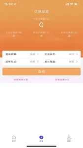 杉银付商户版 screenshot 2