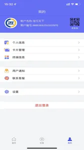 杉银付商户版 screenshot 3