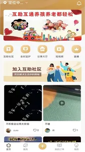 小金人APP screenshot 0