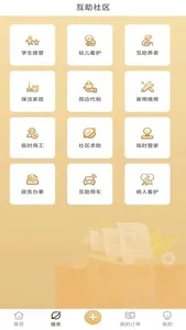 小金人APP screenshot 1