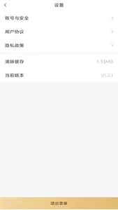 小金人APP screenshot 3