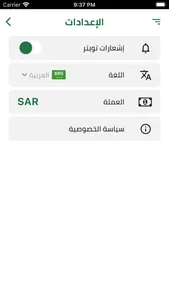 تطبيق تسبيل screenshot 2