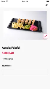 شاورما أصالة screenshot 1