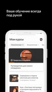 Академия ФСК screenshot 1