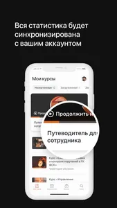 Академия ФСК screenshot 3