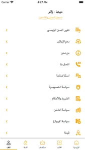 طلباتكم screenshot 3