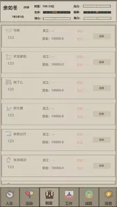 未来人生2 screenshot 8