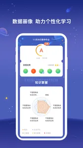 学起AI-智慧学习 screenshot 1