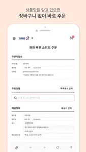 가가온, 100세 맞춤가게! screenshot 3