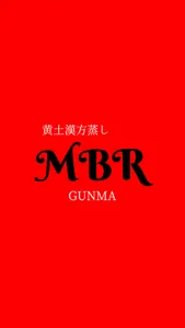 黄土よもぎ蒸し専門店MBR GUNMA　公式アプリ screenshot 0