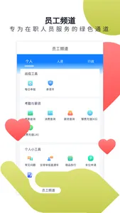 立可聘 screenshot 1