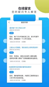 立可聘 screenshot 4