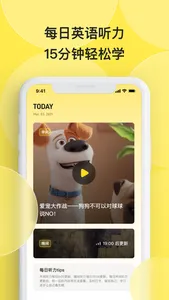 丹尼每日听力-每日英语听力 screenshot 1