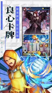 时空乱斗：宿命武装 screenshot 0