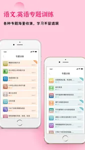 快乐听写-中小学生学习语文和英语的最佳助手 screenshot 3