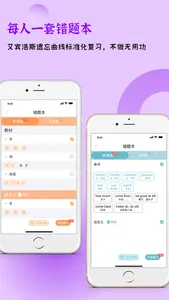 快乐听写-中小学生学习语文和英语的最佳助手 screenshot 7