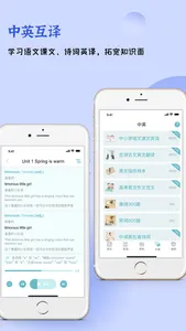 快乐听写-中小学生学习语文和英语的最佳助手 screenshot 8