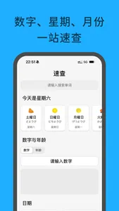 一番辞记：日语单词&语法轻松记 screenshot 5