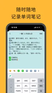 一番辞记：日语单词&语法轻松记 screenshot 7