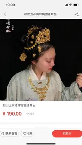 欧清仓 screenshot 1