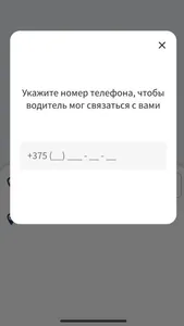 Такси Вилейка screenshot 2