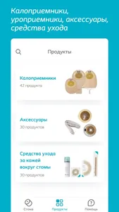 Моя стома screenshot 2