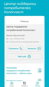 Моя стома screenshot 4