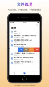 短视频播放器 screenshot 1