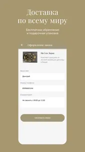 Stargift screenshot 4