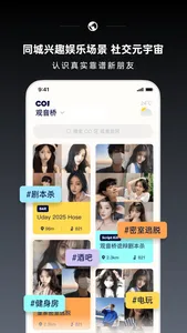 CO1氪玩-不氪玩不青春 screenshot 1