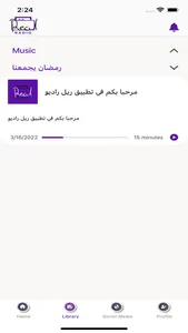 Real Radio || ريل راديو screenshot 2