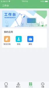 公务咔信 screenshot 2