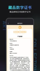 闪萌牛牛 screenshot 4