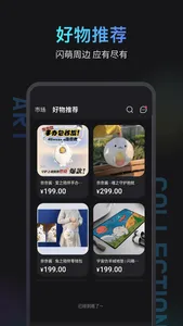 闪萌牛牛 screenshot 5