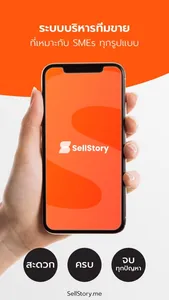 SellStory screenshot 6