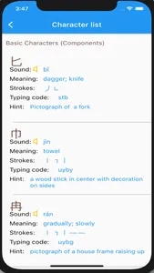 Hanzishu - learn Chinese screenshot 2