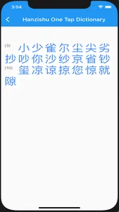 Hanzishu - learn Chinese screenshot 7