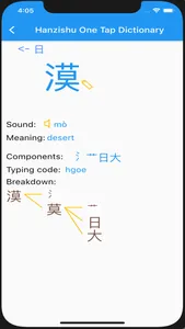 Hanzishu - learn Chinese screenshot 8