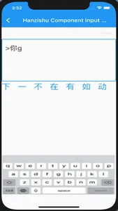 Hanzishu - learn Chinese screenshot 9