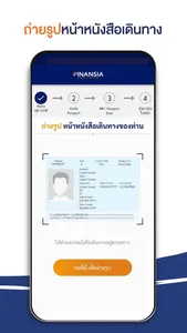 FINANSIA Passport Scan screenshot 2