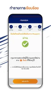 FINANSIA Passport Scan screenshot 5