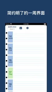 月周笔记本 screenshot 0