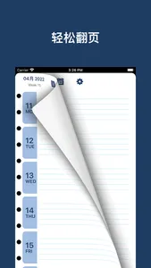 月周笔记本 screenshot 2
