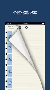 月周笔记本 screenshot 4