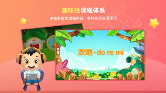 罗兰小牛音乐 screenshot 0