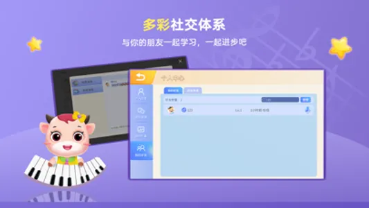 罗兰小牛音乐 screenshot 1