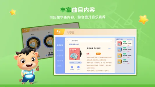 罗兰小牛音乐 screenshot 2